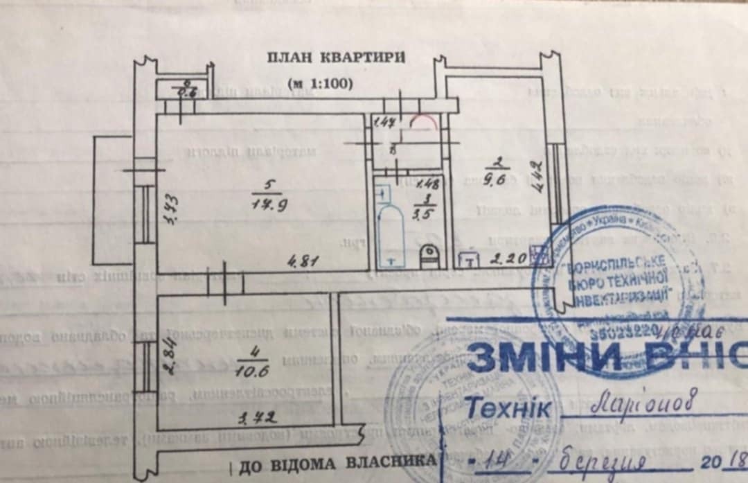 Продаж 2-кімнатної квартири 45 м², Михайла Калмикова вул.