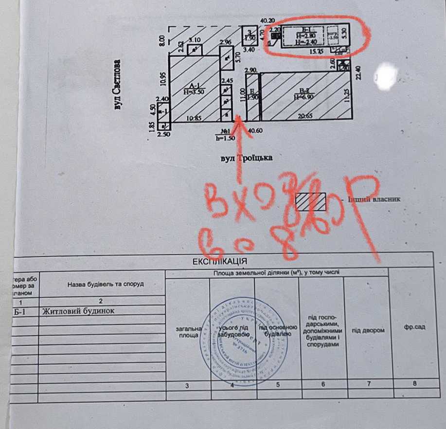 Продаж будинку 94.5 м², Троїцька вул., 41