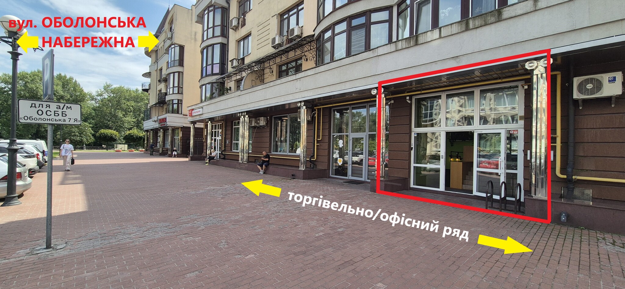 Аренда помещения свободного назначения 69 м², Оболонская наб., 7 К2