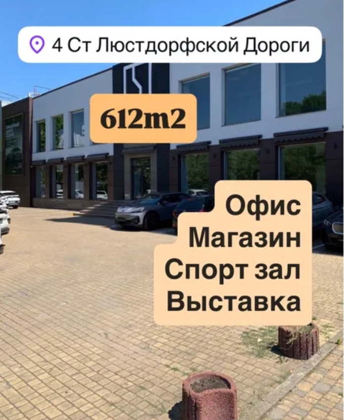 Оренда приміщення вільного призначення 600 м², Люстдорфская дор.