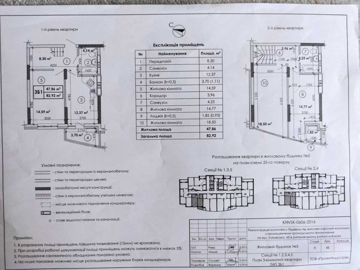 Продажа 3-комнатной квартиры 83 м², Каховская ул., 62