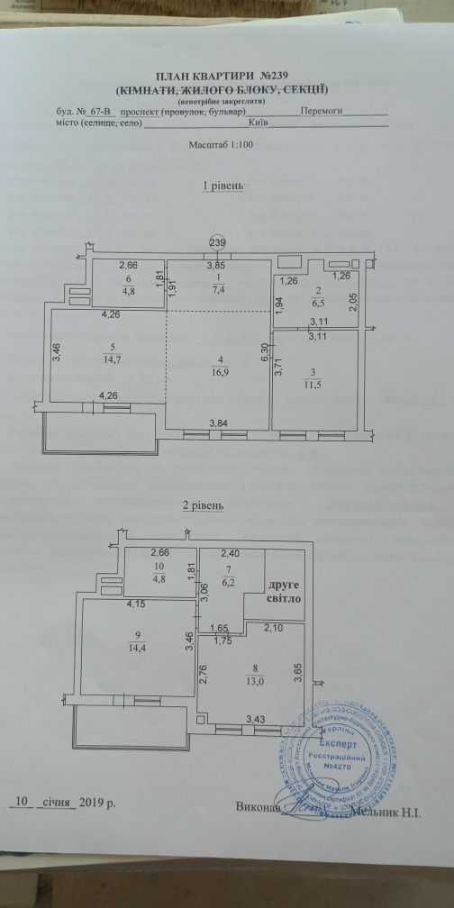 Продажа 3-комнатной квартиры 130 м², Победы просп., 67В