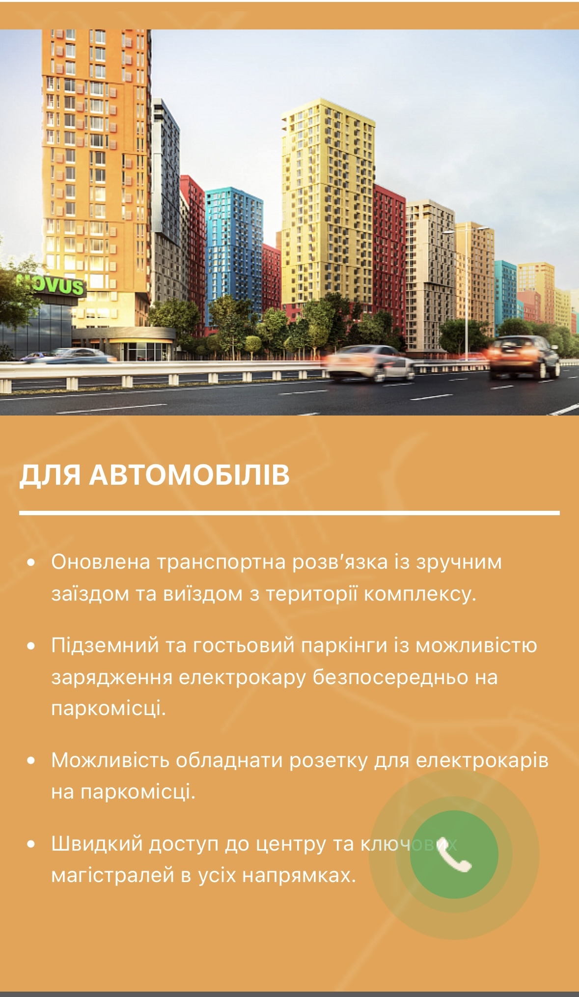 Продажа 1-комнатной квартиры 38 м², Столичное шоссе, 1