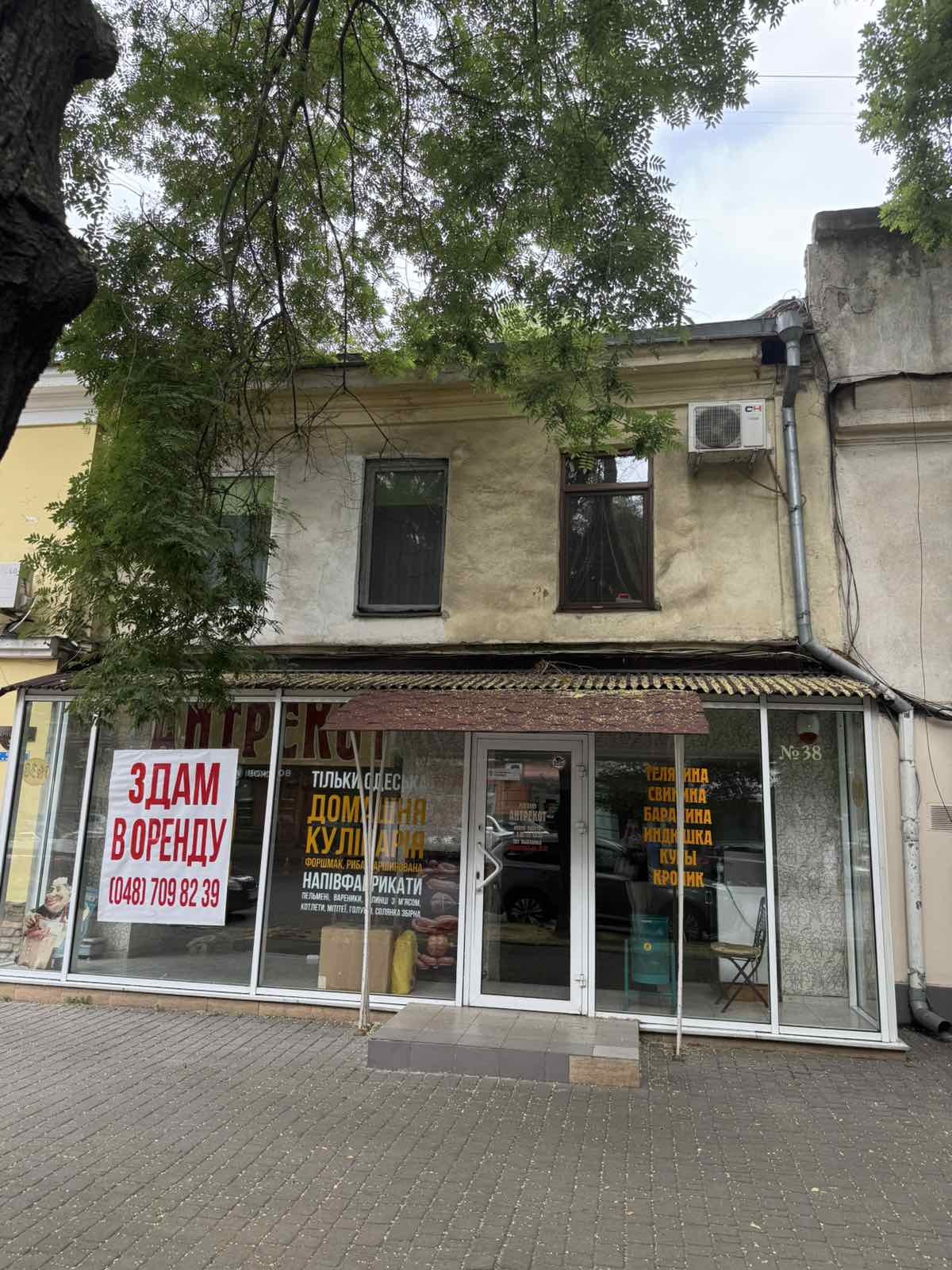 Аренда помещения свободного назначения 75 м², Малая Арнаутская ул., 38