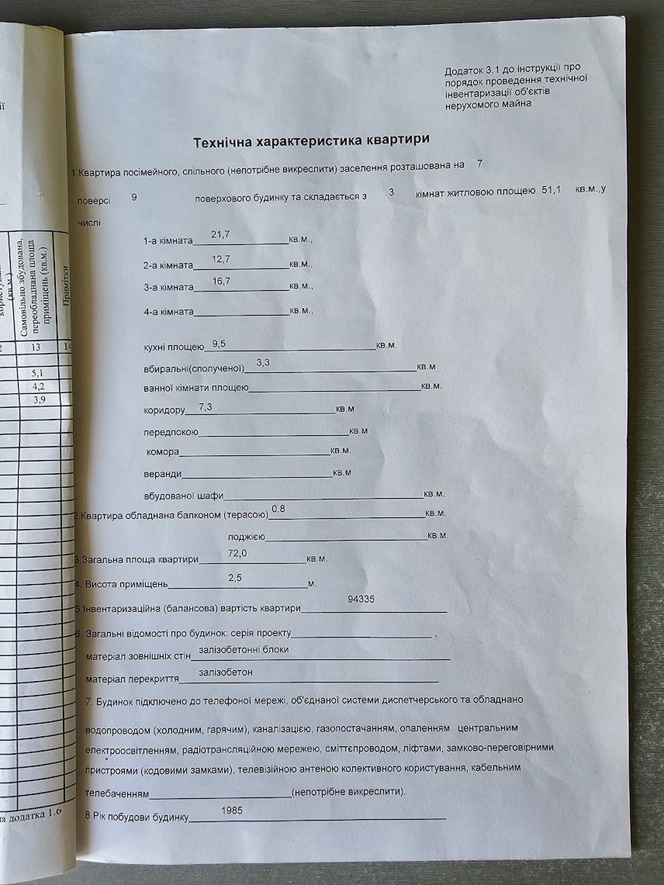 Продаж 3-кімнатної квартири 72 м², Березинська вул., 36