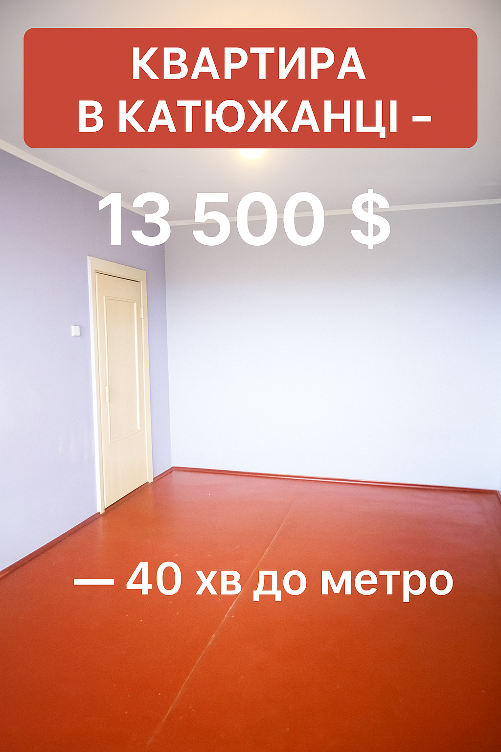Продаж 1-кімнатної квартири 36 м², Заводська, 22