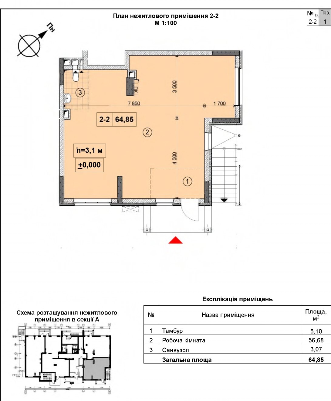 Продажа торгового помещения 64.85 м², ЖК Нивки-Парк, ДОМ 9