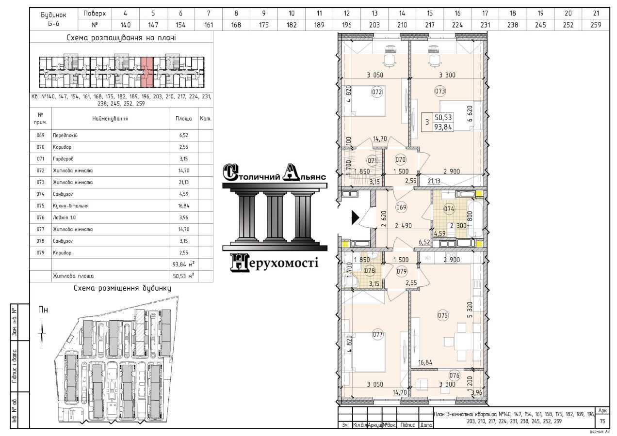 Продажа 3-комнатной квартиры 94 м², Михаила Максимовича ул., 26Е