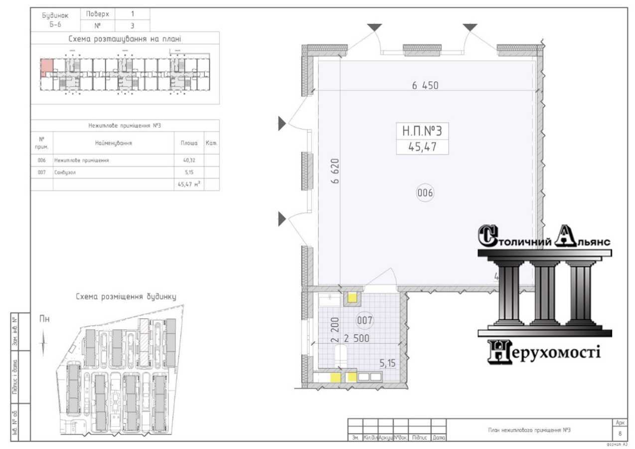 Аренда другого торгового помещения 46 м², Михаила Максимовича ул., 26В