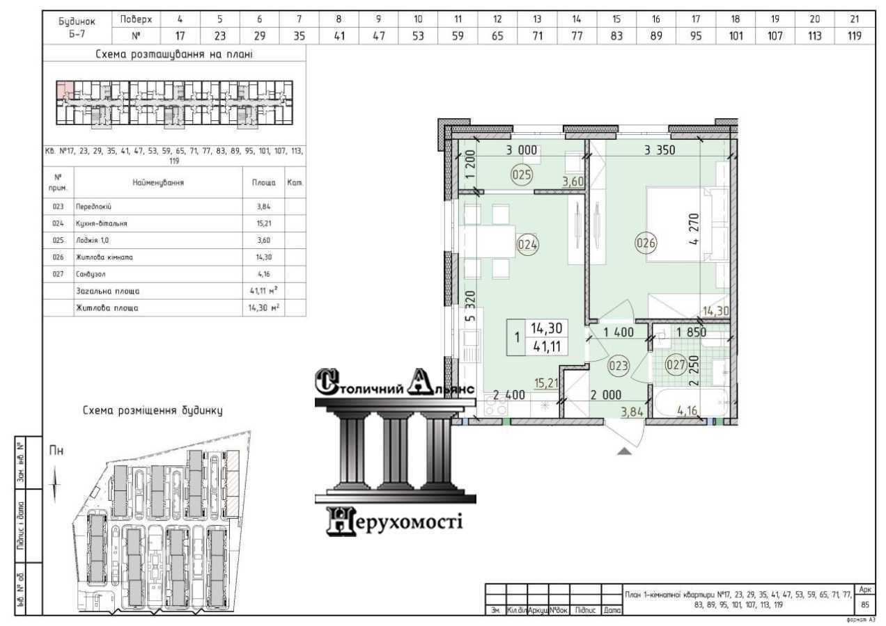 Продажа 1-комнатной квартиры 41 м², Михаила Максимовича ул., 26В