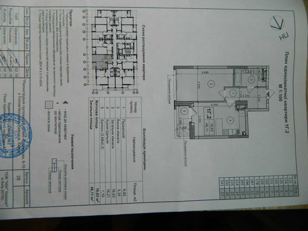 Продажа 1-комнатной квартиры 46.1 м², Кудряшова ул., 8Б