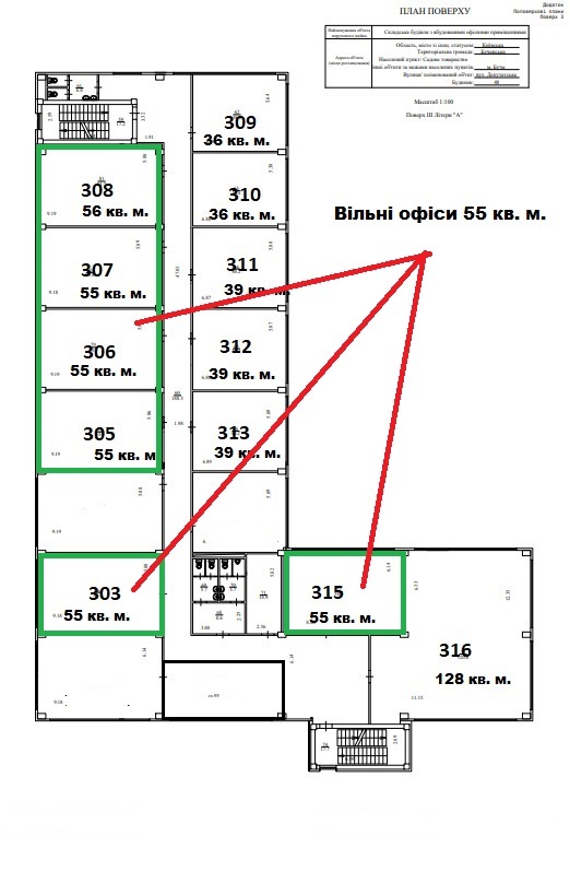 Аренда офиса 55 м², Депутатская ул., 48, Буча