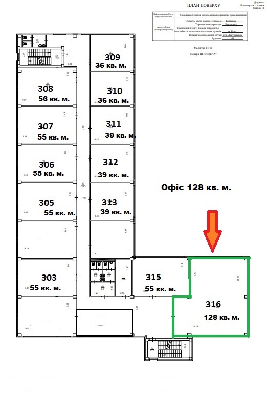 Аренда офиса 128 м², Депутатская ул., 48, Буча