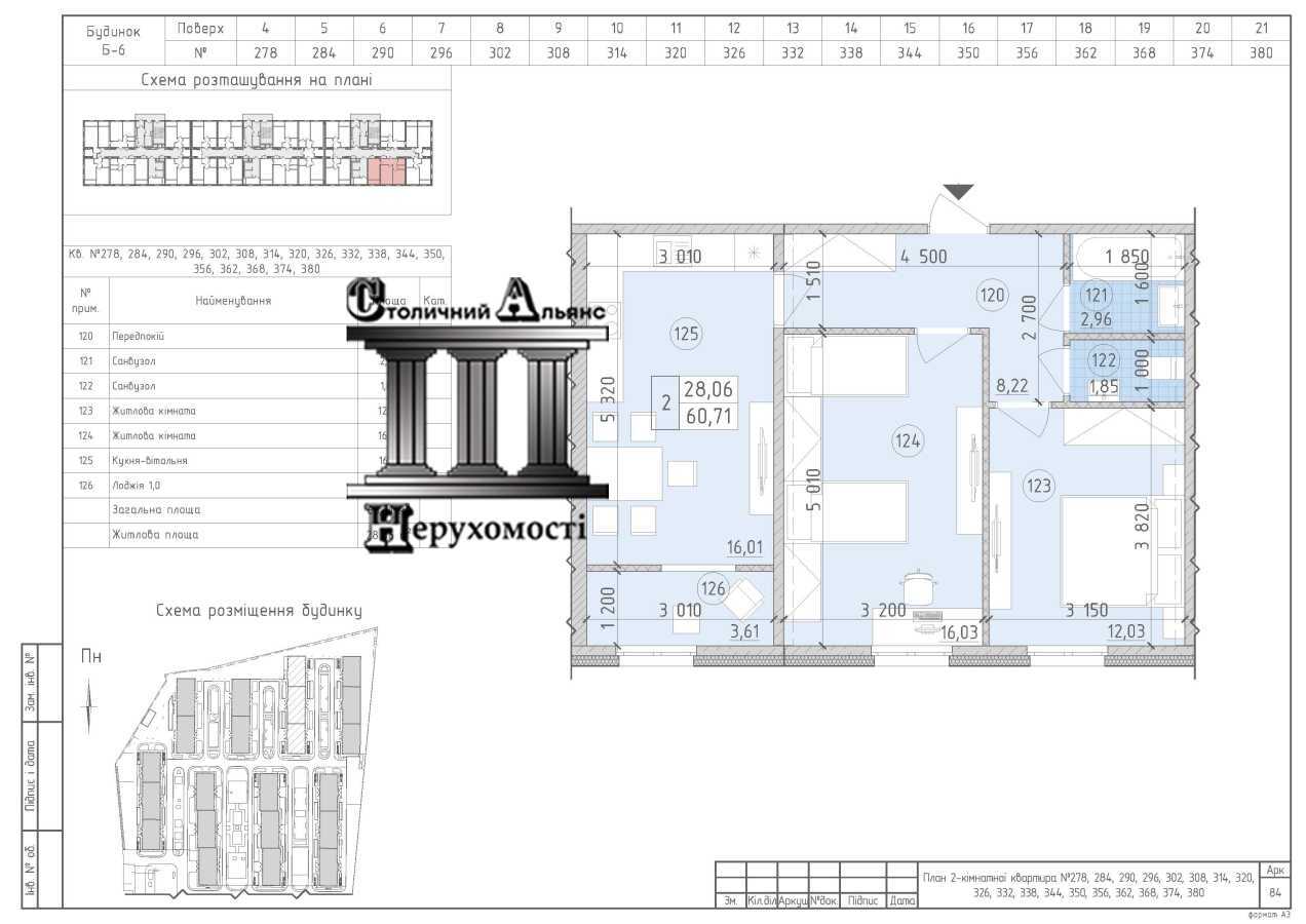 Продажа 2-комнатной квартиры 61 м², Михаила Максимовича ул., 26В