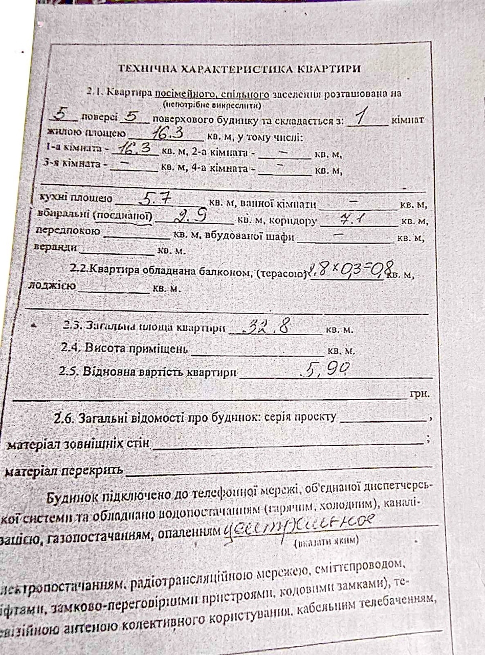 Продаж 1-кімнатної квартири 33 м², Олександра Поля просп., 96А