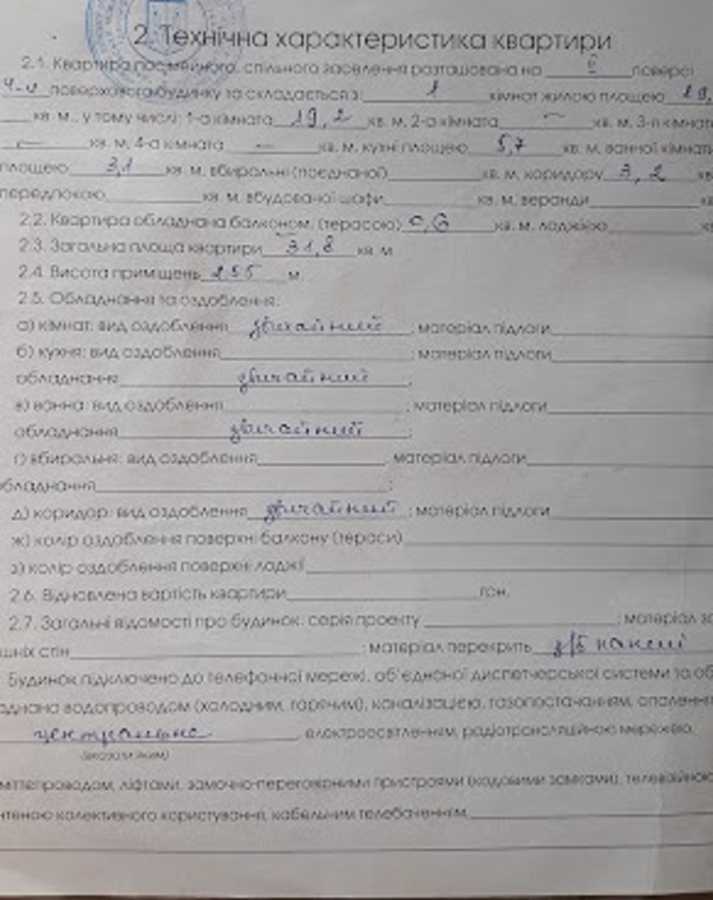 Продаж 1-кімнатної квартири 31.8 м², Ступака, 1