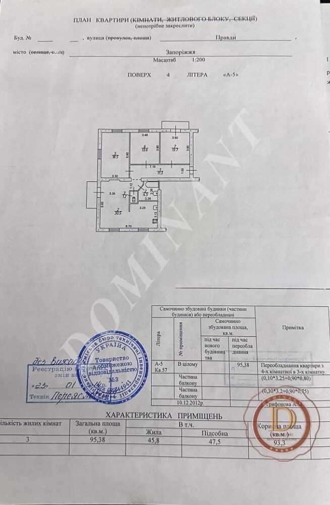 Продажа 3-комнатной квартиры 95 м², Леонида Жаботинского ул., 47