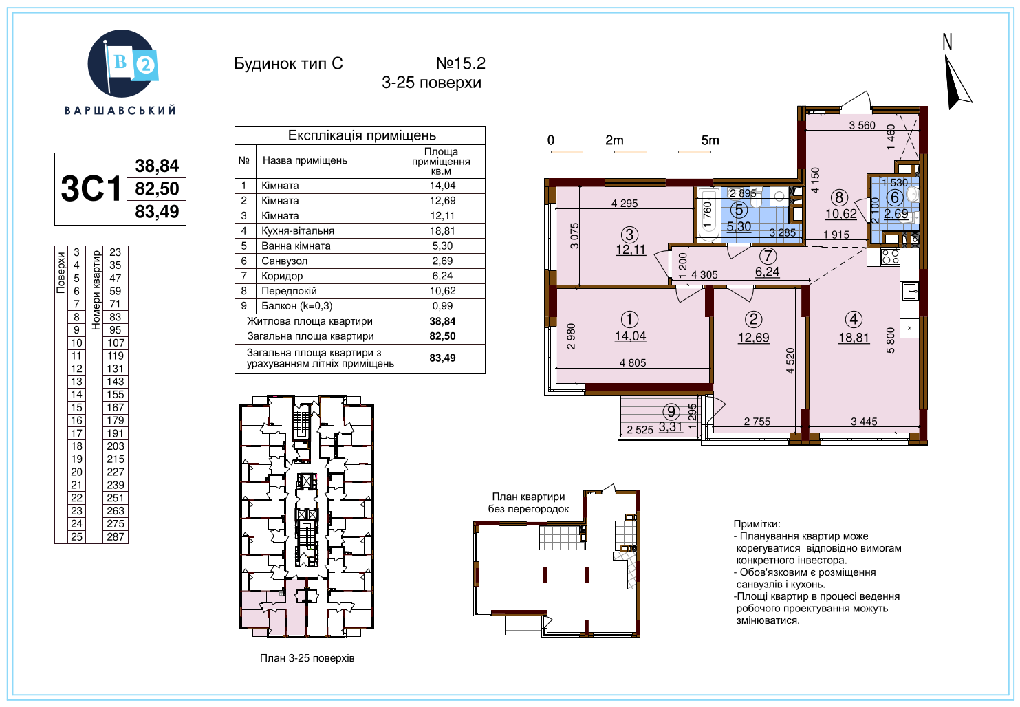 Аренда 3-комнатной квартиры 83.49 м², ЖК Варшавский-2, ДОМ 11.2
