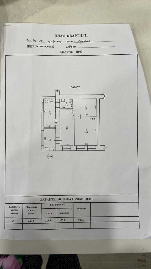 Продажа 2-комнатной квартиры 45 м², Средняя ул., 23