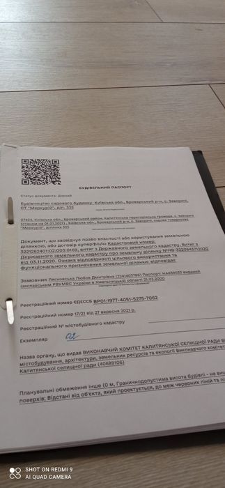 Продаж будинку 190 м², СТ Меркурій