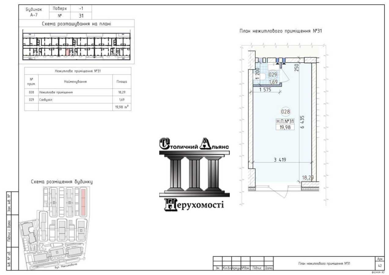Продажа другого торгового помещения 20 м², Михаила Максимовича ул., 24В