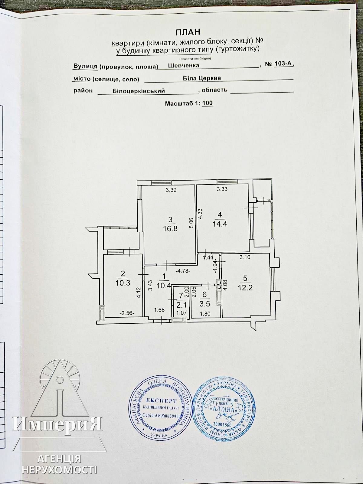 Продаж 3-кімнатної квартири 77 м², ЖК Шевченко, Будинок 1