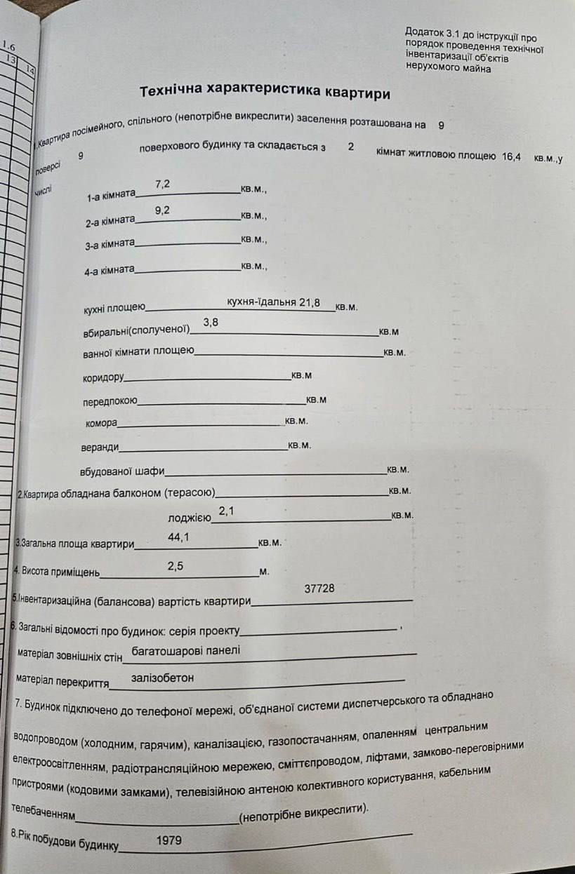 Продажа 2-комнатной квартиры 44 м², Набережная Победы ул., 106