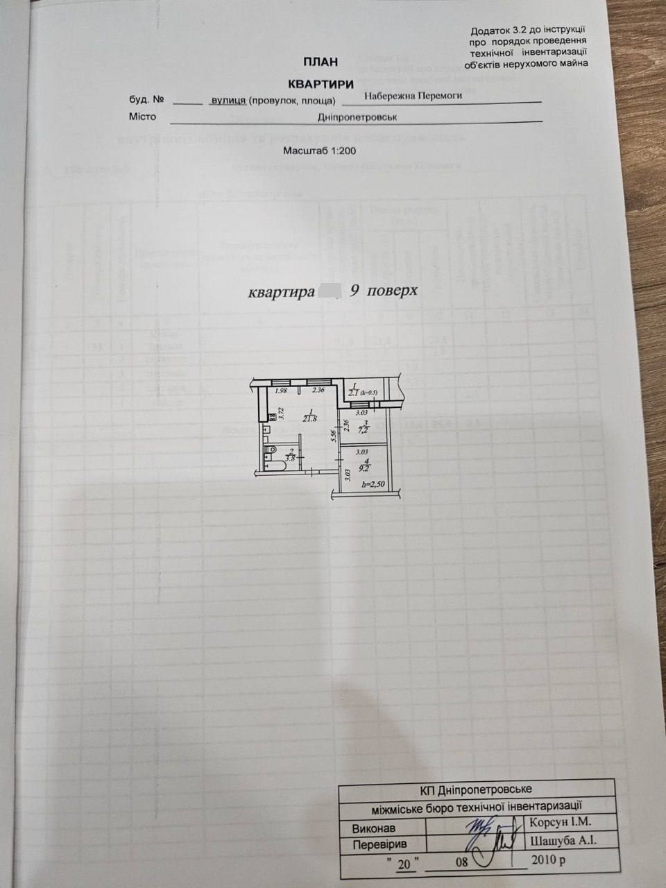 Продажа 2-комнатной квартиры 44 м², Набережная Победы ул., 106