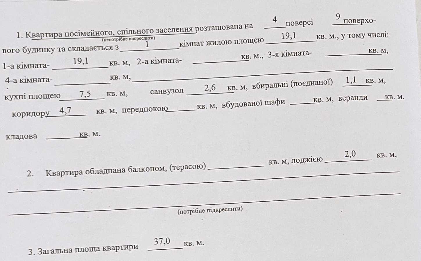 Аренда 1-комнатной квартиры 37 м², Северная ул., 12