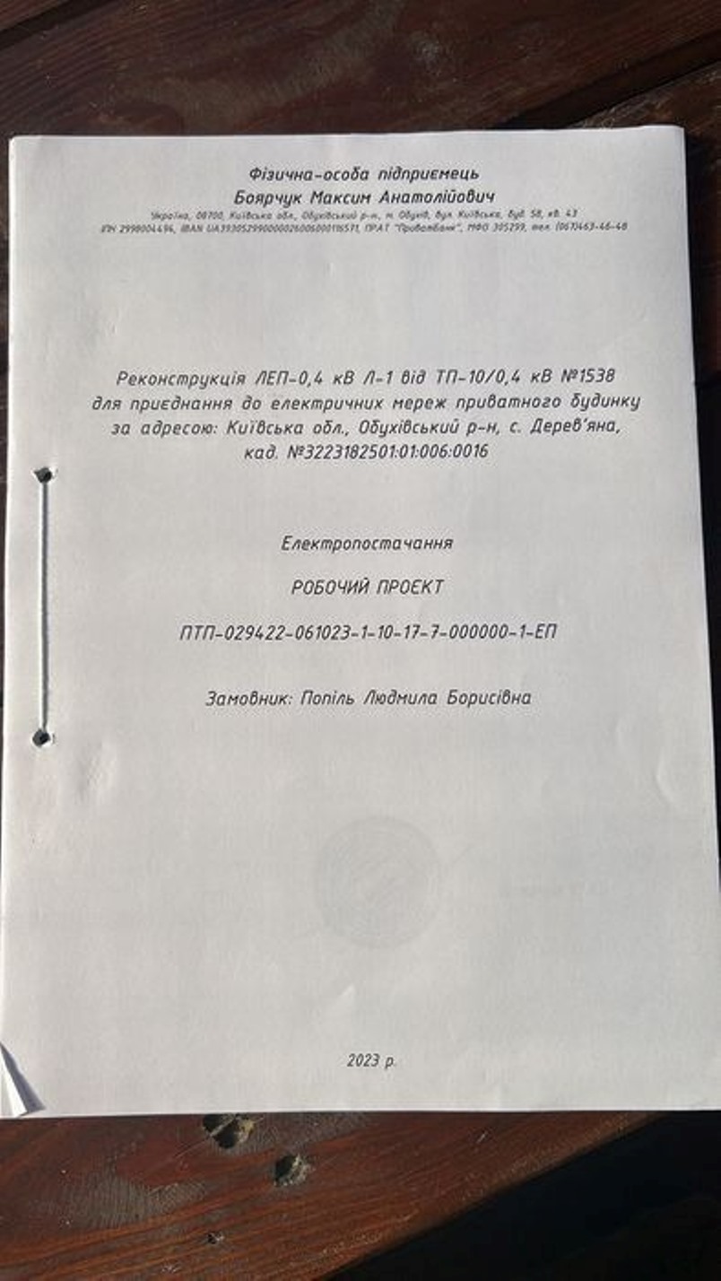 Продаж будинку 180 м²