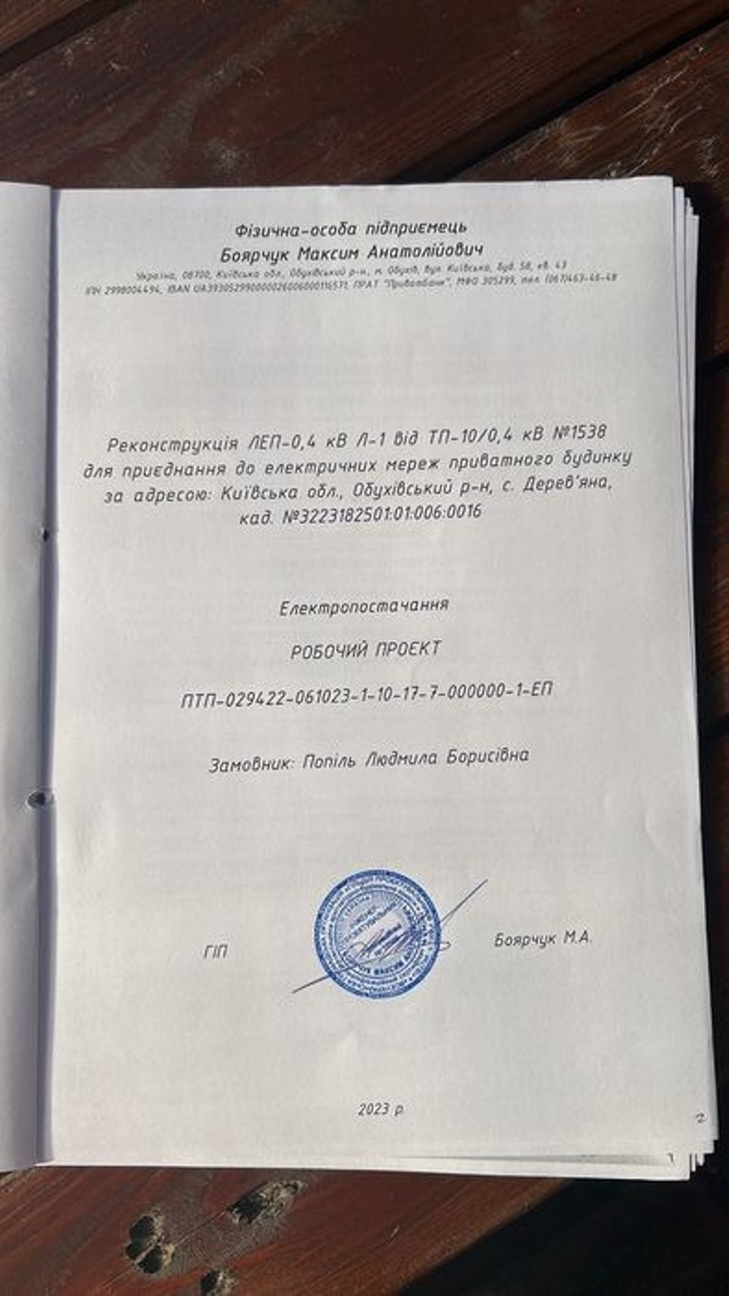 Продаж будинку 180 м²