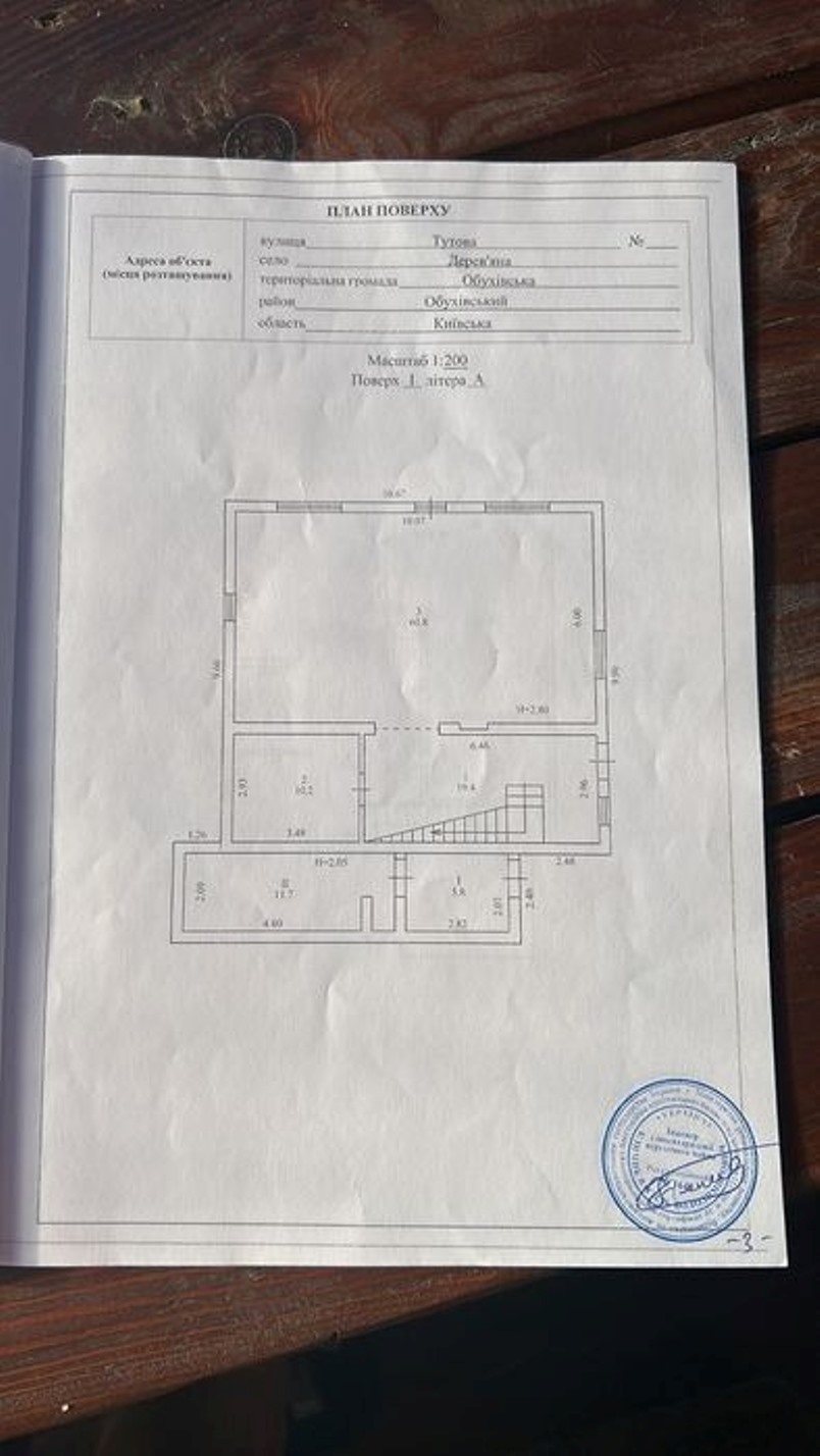 Продаж будинку 180 м²