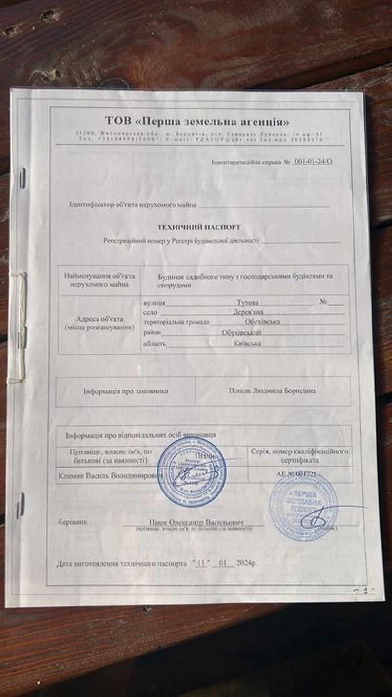 Продаж будинку 180 м²