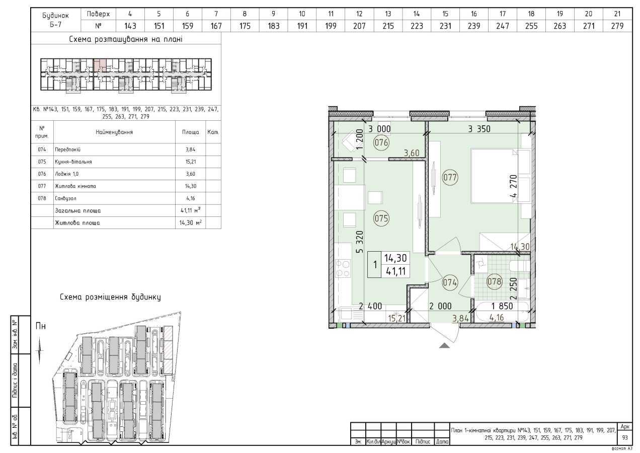 Продаж 1-кімнатної квартири 41 м², Михайла Максимовича вул., 26В
