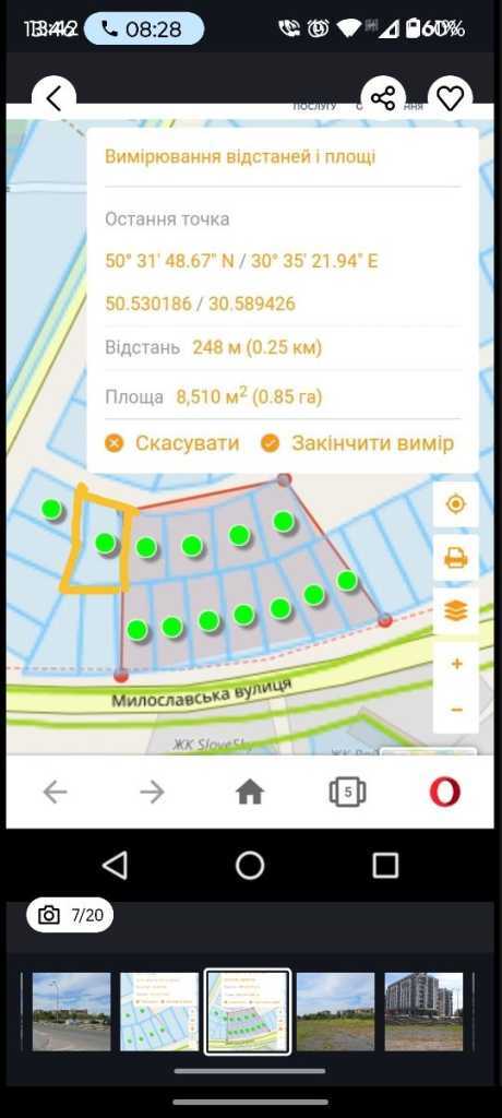Продажа участка под индивидуальное жилое строительство 8 соток, Милославська