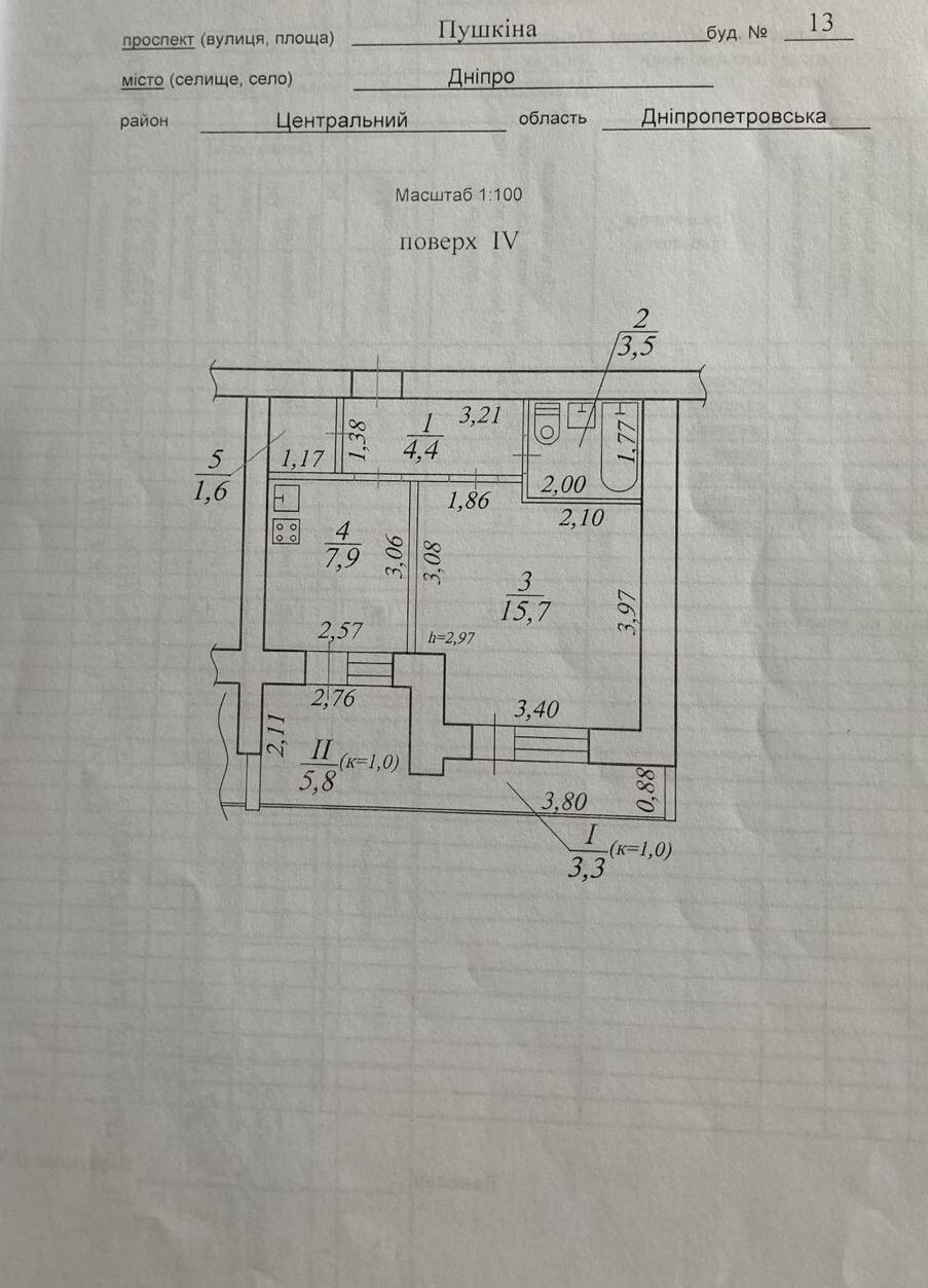 Продажа 1-комнатной квартиры 42 м², Пушкина просп., 13