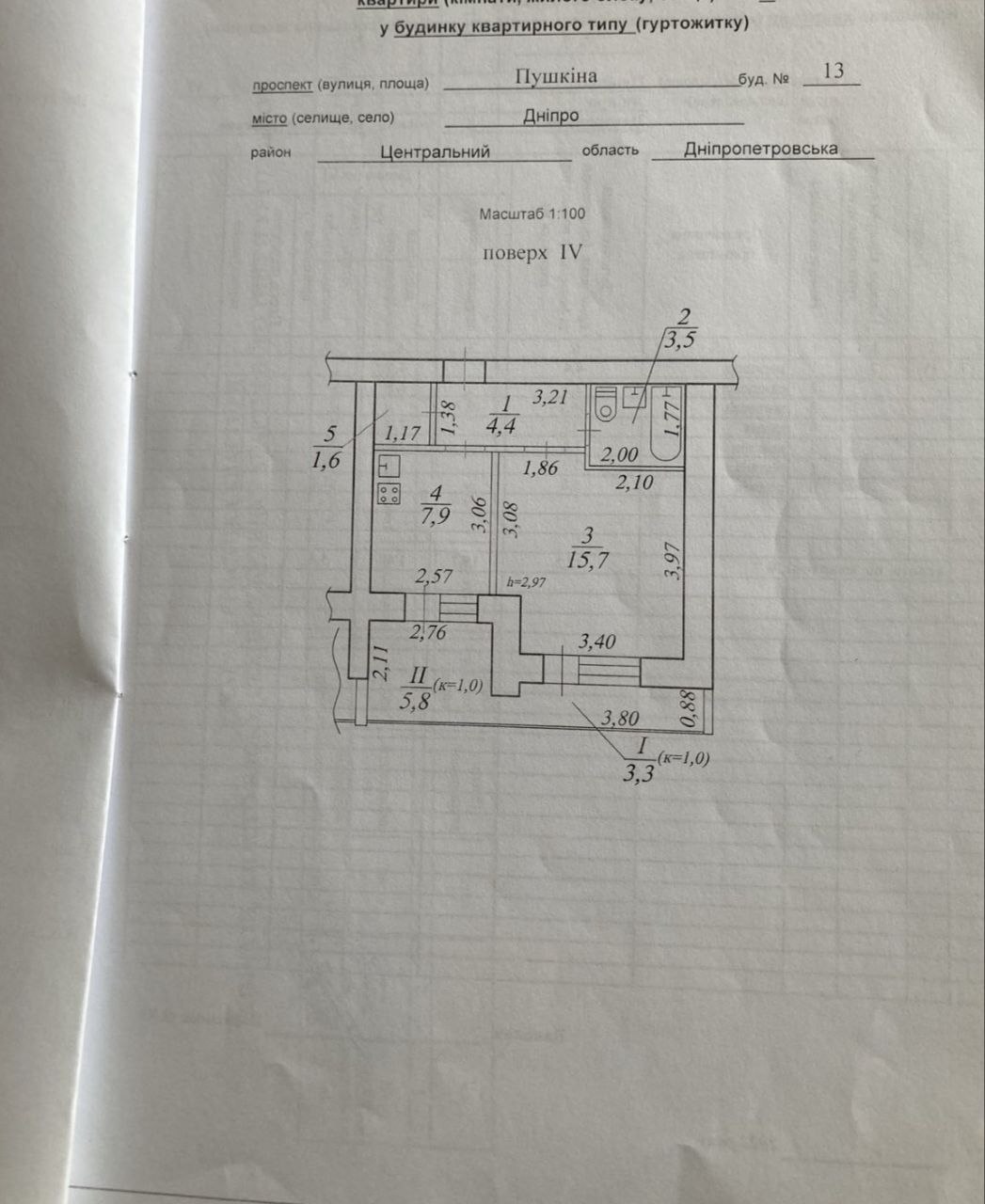 Продажа 1-комнатной квартиры 42 м², Пушкина просп., 13