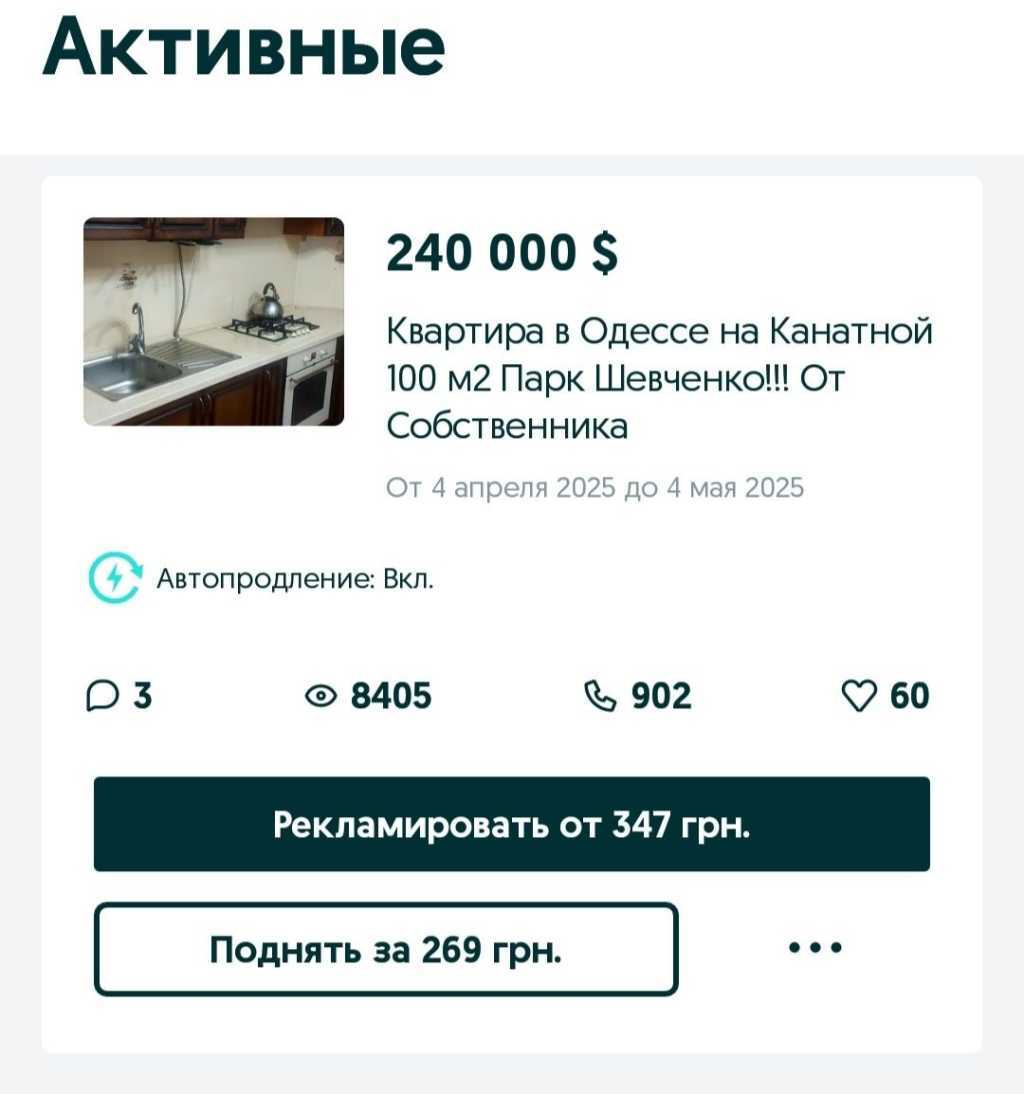 Продажа 3-комнатной квартиры 100 м², Канатная ул., 28
