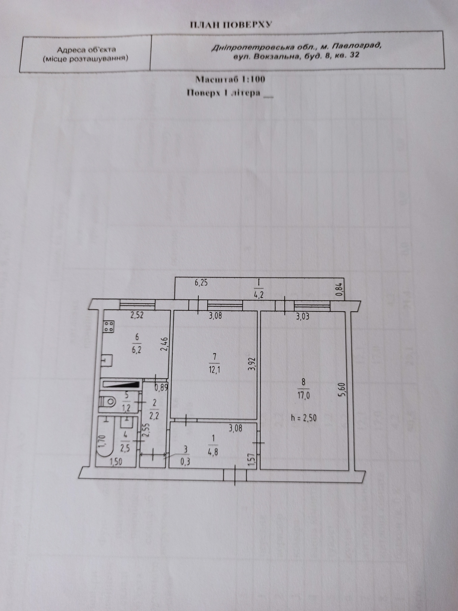 Продажа 2-комнатной квартиры 49.7 м², Вокзальна, 8