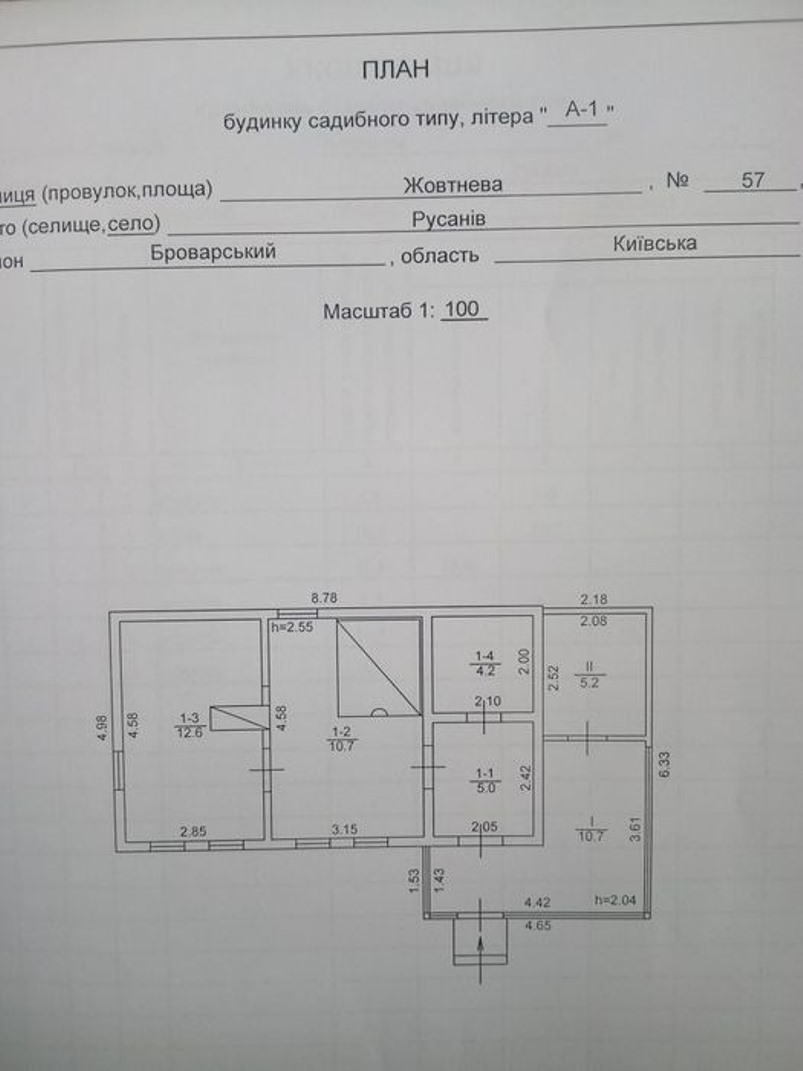 Продаж будинку 48 м²
