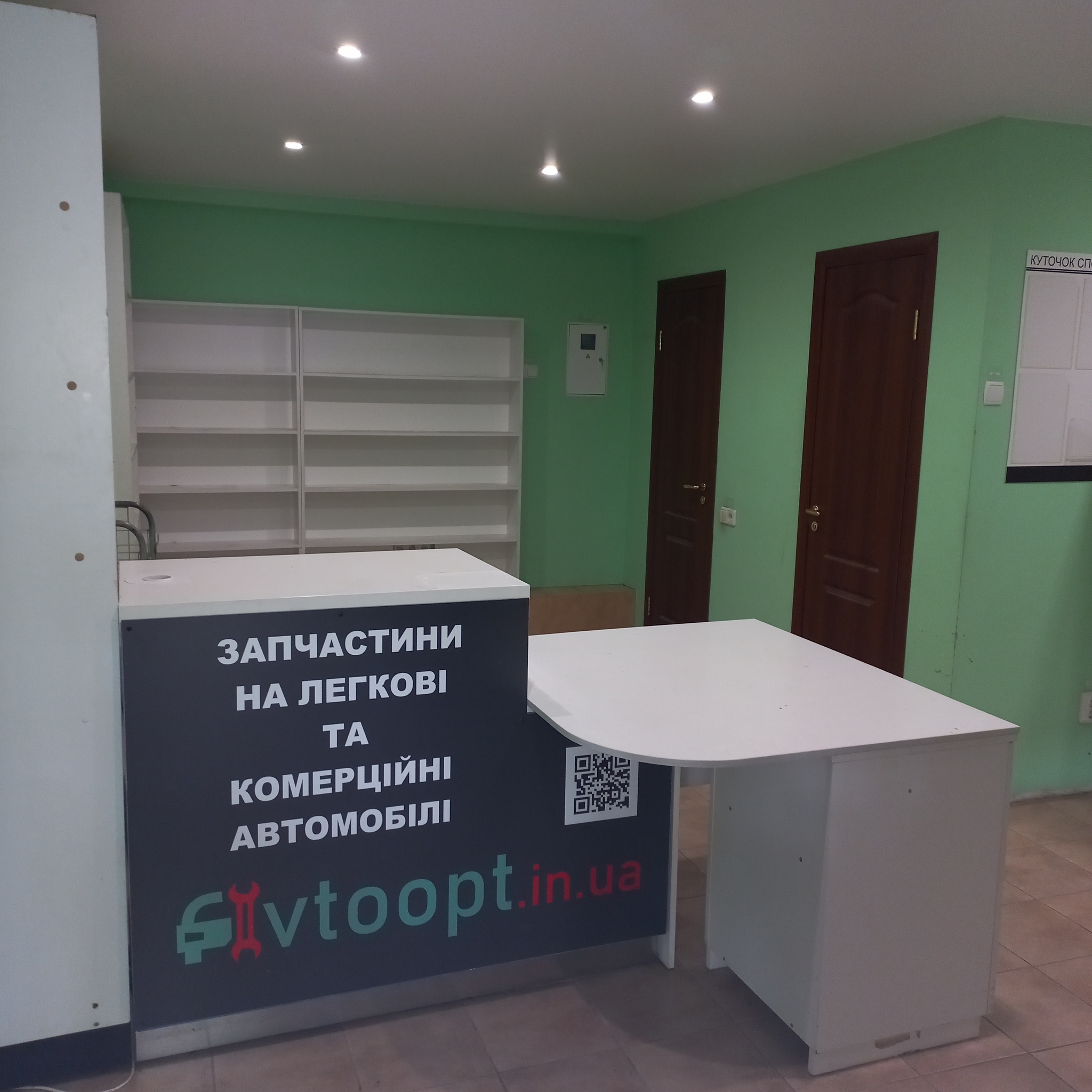 Аренда торгового помещения 26 м², Данила Щербаковского ул., 46
