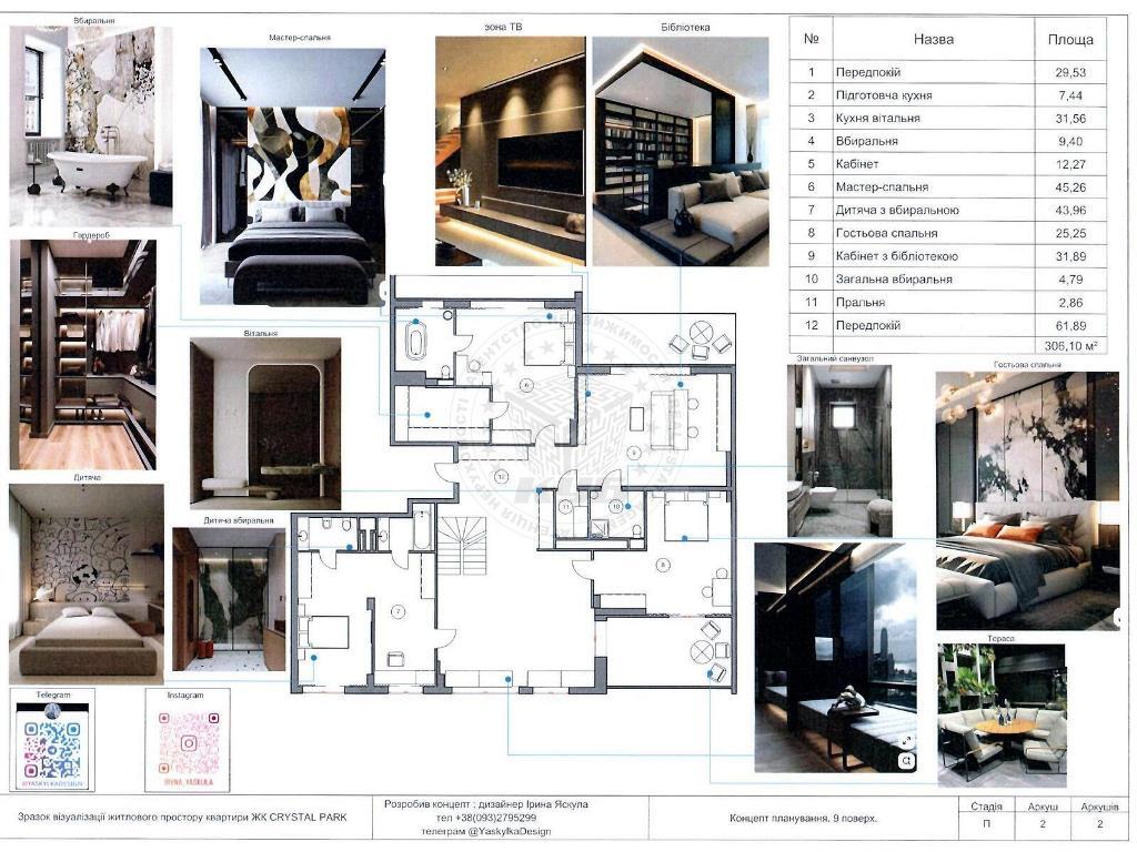 Продажа 2-уровневой квартиры 320 м², Победы просп., 42