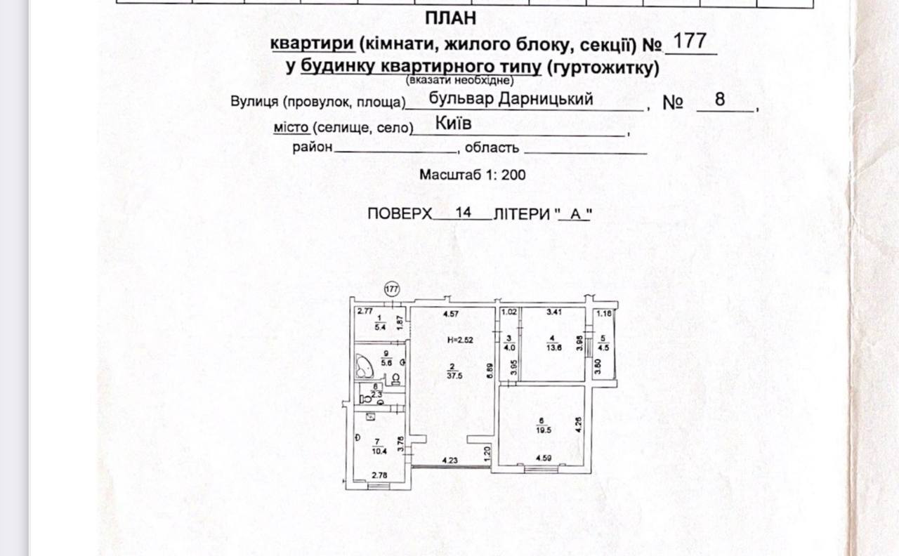 Оренда 3-кімнатної квартири 102 м², Дарницький бул., 8