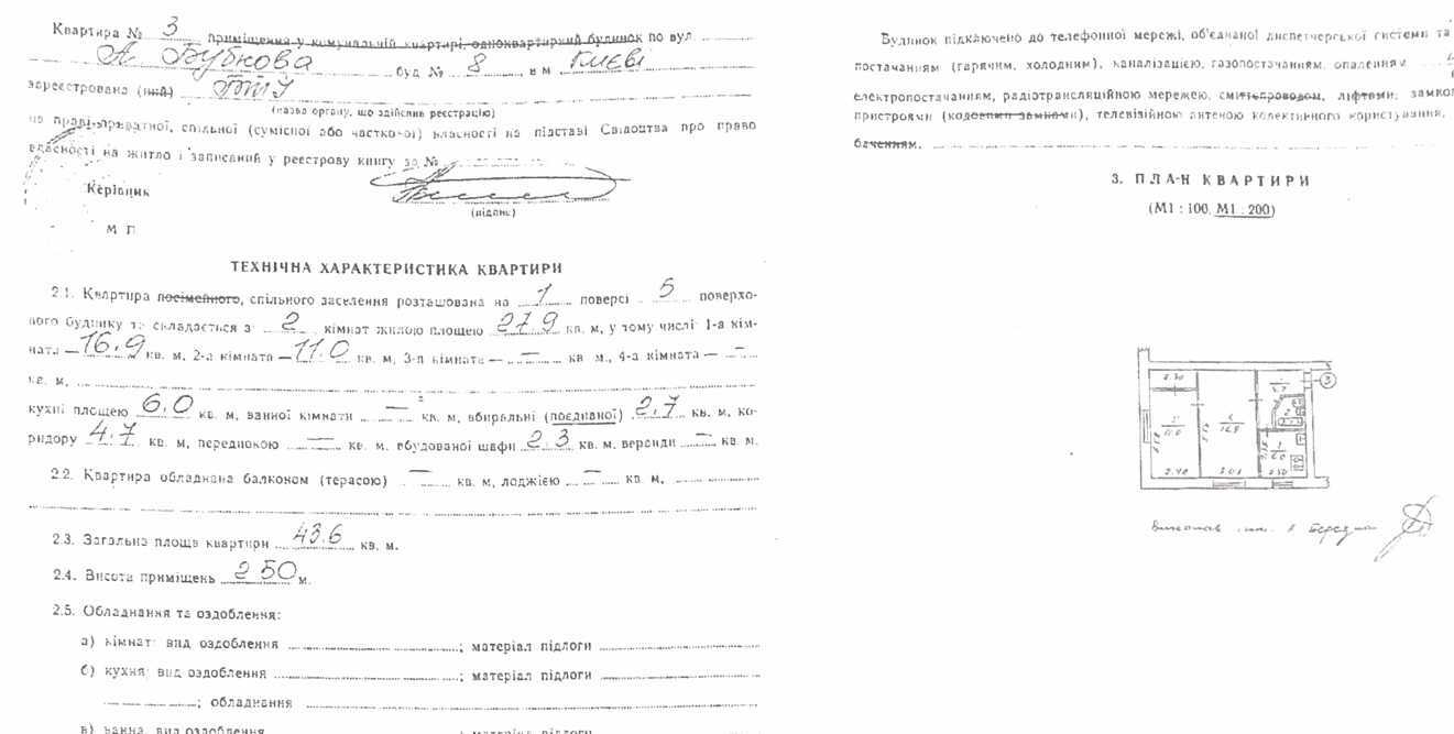 Продажа 2-комнатной квартиры 44 м², Маричанская ул., 8