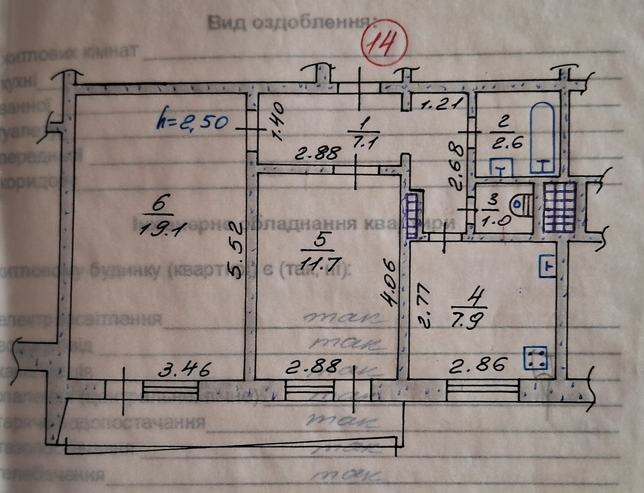 Продажа 2-комнатной квартиры 52 м²