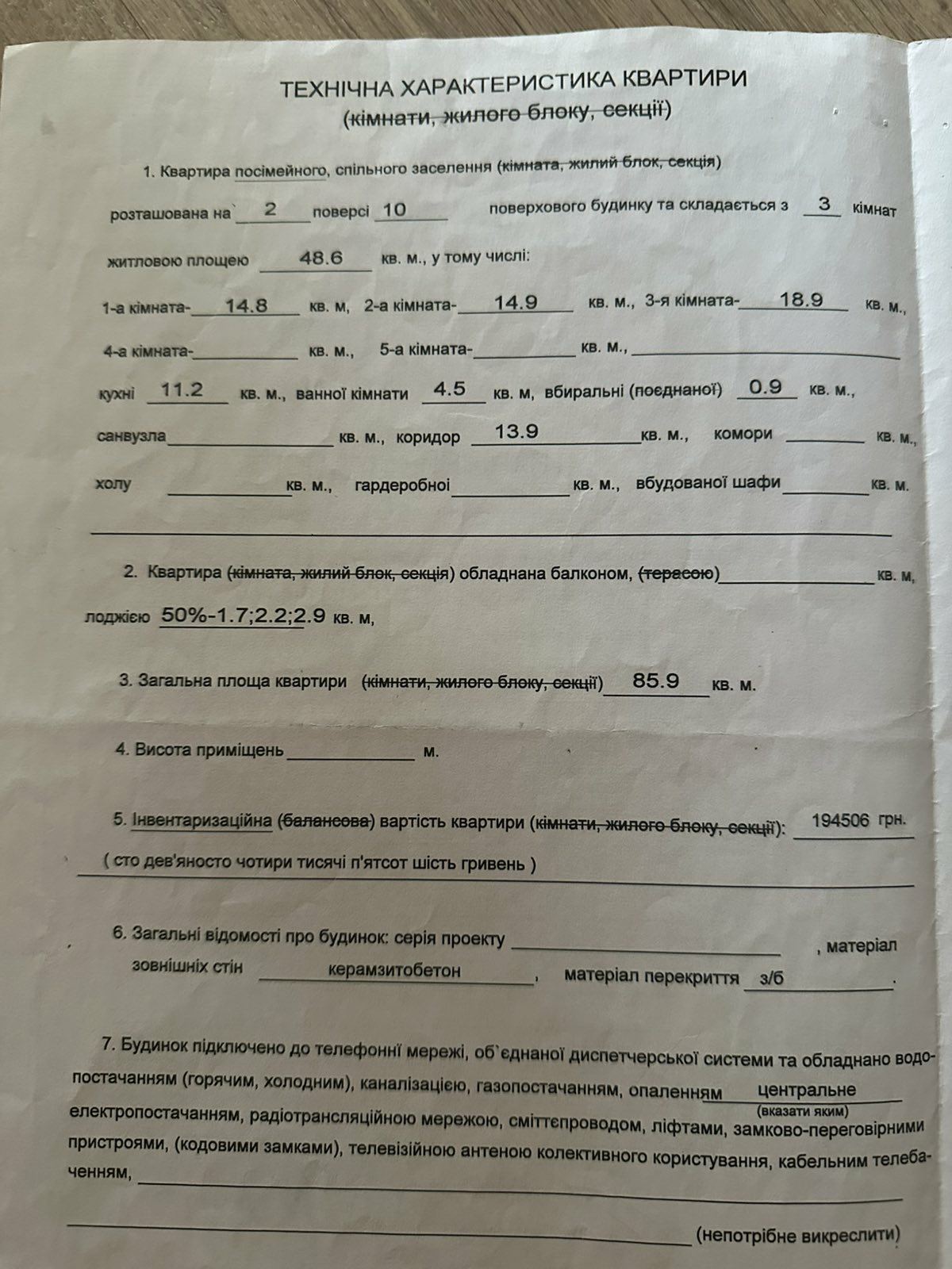 Аренда 3-комнатной квартиры 89 м², Бориса Гмыри ул., 5