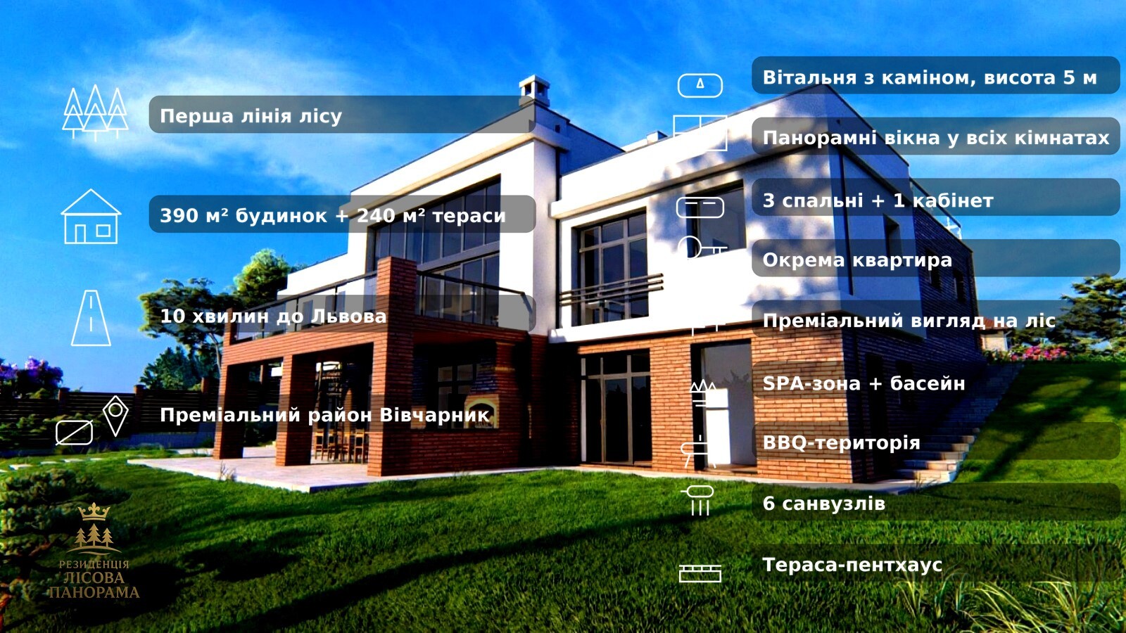 Продаж будинку 390 м²