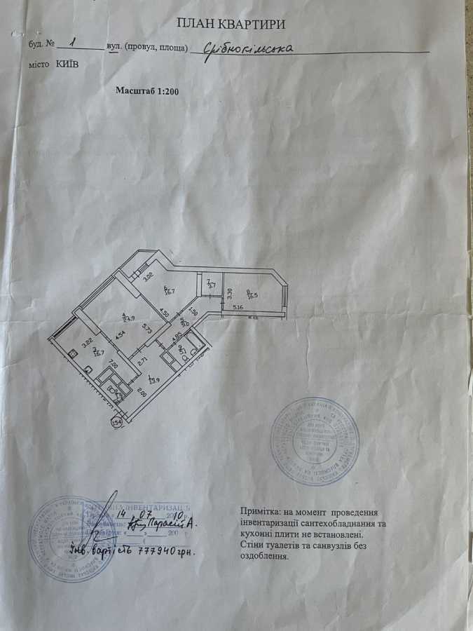 Продажа 3-комнатной квартиры 110 м², Срибнокильская ул., 1