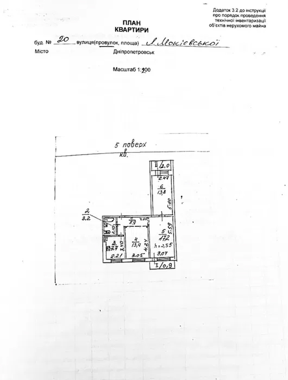 Продажа 3-комнатной квартиры 64 м², Крушельницкой пер., 20