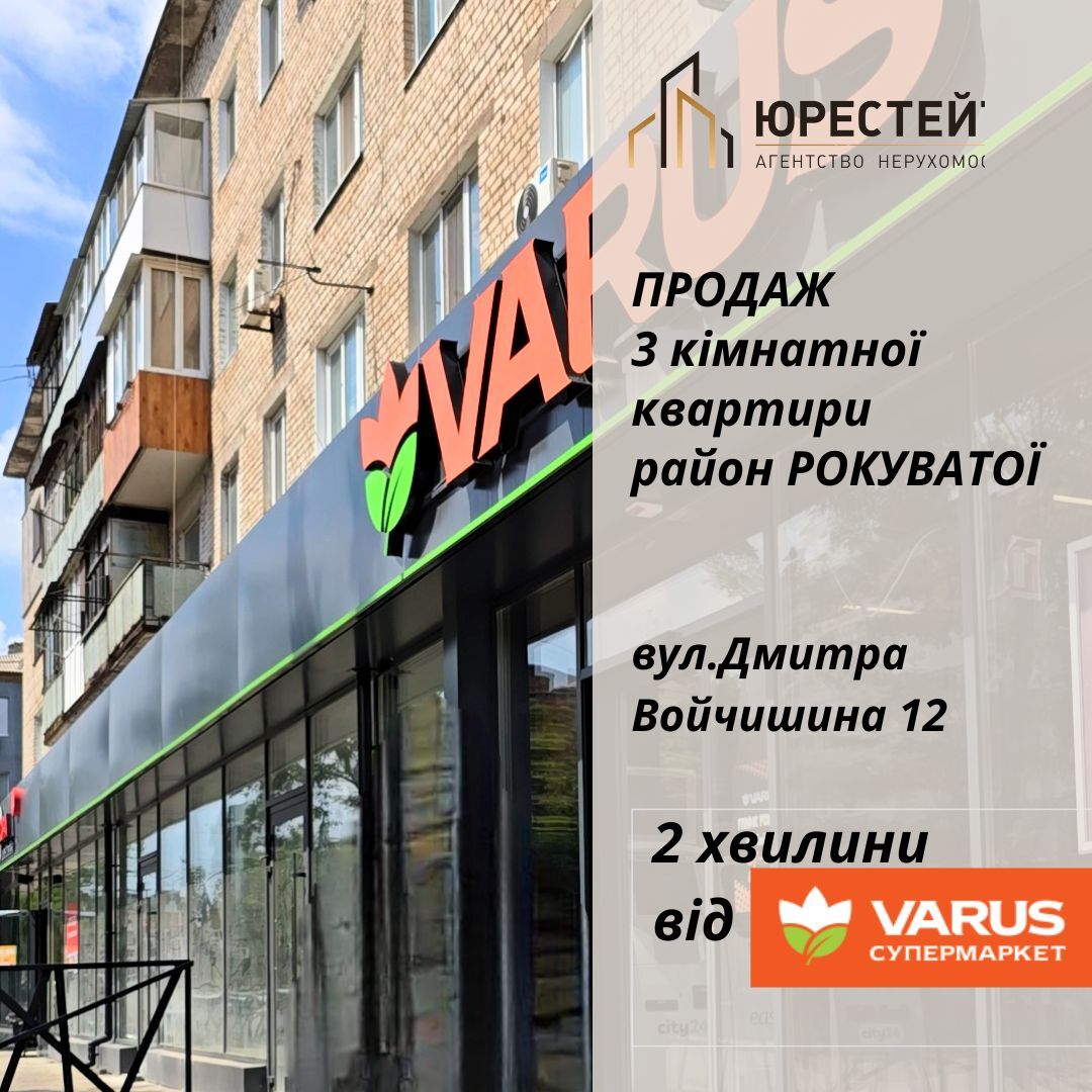 Продажа 3-комнатной квартиры 55 м², Дмитрия Войчишена ул.